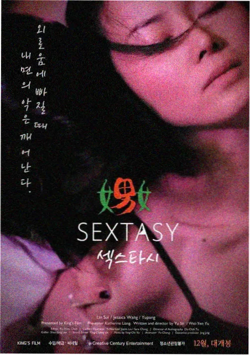 交锋角色 沈砚 剧照